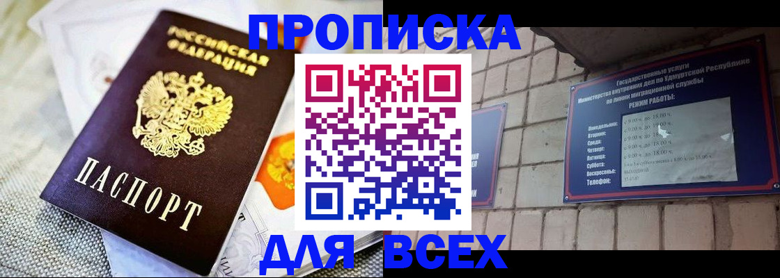 пропишу в квартире в Ивантеевке