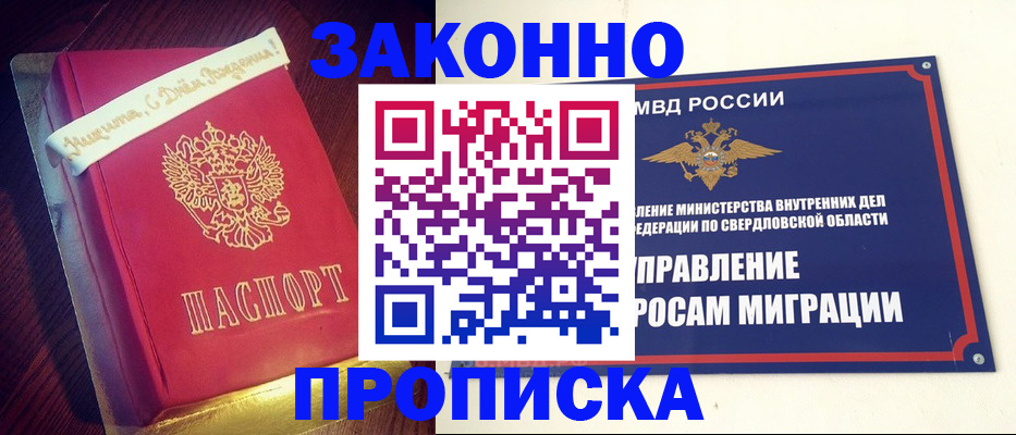 временная регистрация адрес в Ивантеевке