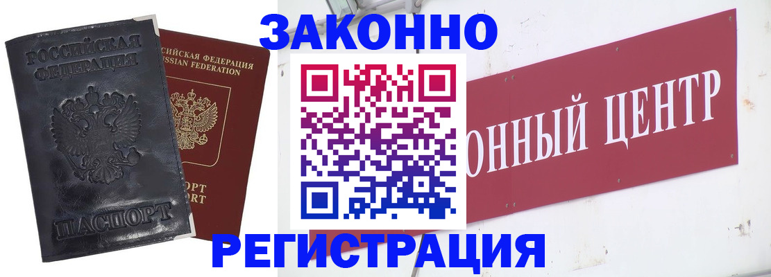 временная регистрация поиск в Ивантеевке