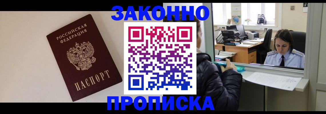 прописка иностранных граждан в Ивантеевке