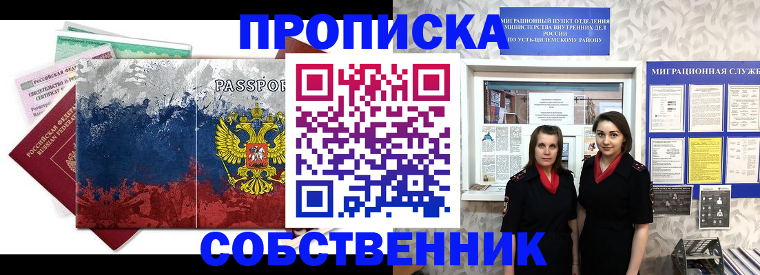 найти адрес прописки в Ивантеевке