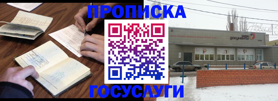 регистрация для школы в Ивантеевке